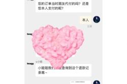 虚假交易淘宝不受理怎么办