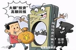 虚假现货交易诈骗案例