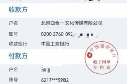 刷单被抓虚假交易