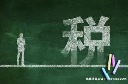 涉县虚假交易逃税案件最新