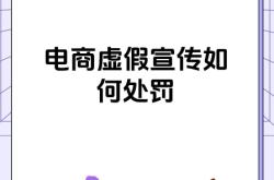 虚假交易罚款新规定