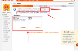 淘宝如何投诉虚假交易行为