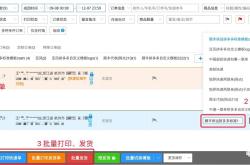 没发货被判虚假交易怎么办