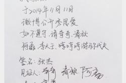 虚假交易保证书怎么写