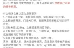 京东查虚假交易吗安全吗