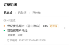 美团被查虚假交易