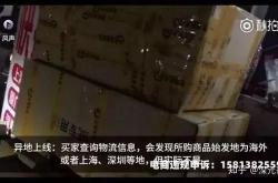 侵权理由 假货未生产怎么赔偿