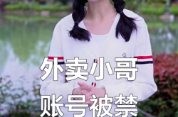 外卖平台虚假交易违规吗