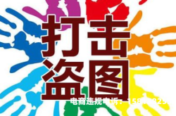 盗图侵权法律条款