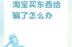 淘宝号查处虚假交易怎么办