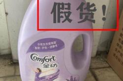 假货未生产被抓怎么处罚