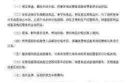 预售虚假交易被抓怎么处理