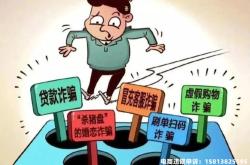 虚假交易没有提示清洗账户