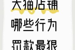 虚假交易 6件商品怎么处罚