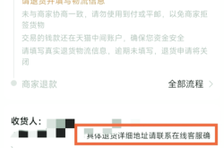 退货单号虚假交易怎么处理