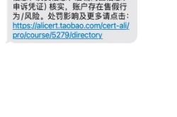 淘宝虚假交易申诉正确吗