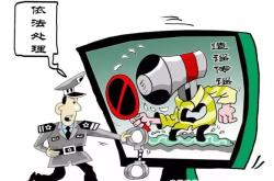 交易中提供虚假信息怎么处理