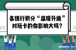 虚假交易获取银行积分违法吗