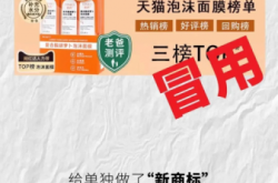 天猫抽检地址规律