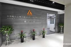 有色金属虚假交易怎么处罚