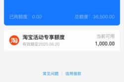 花呗淘宝虚假交易怎么办