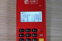 利用pos进行虚假交易违法吗