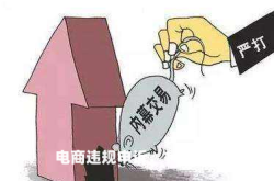 网络虚假交易合法吗知乎