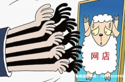 触犯风控虚假交易怎么处理