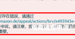 侵犯商标权 申诉流程