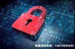 利用qq虚假交易骗取信息