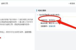 天猫商品虚假交易降权后还可以补救吗