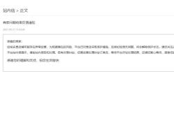 真实订单虚假交易了怎么办