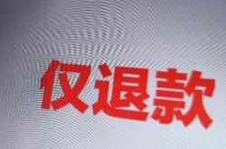 阿里买家虚假交易在哪举报