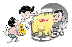 如何投诉店铺虚假交易行为