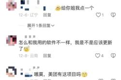 美团误判虚假交易怎么办