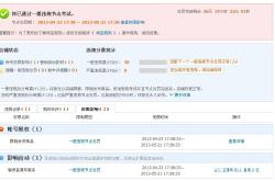 淘宝如何知道虚假交易记录