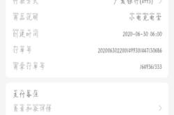 买家怎样查虚假交易信息