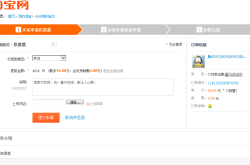 淘宝法则虚假交易退款多久到账