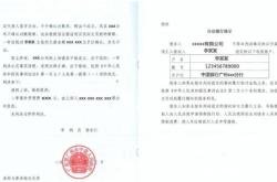 虚假交易判决书怎么写