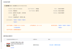 信息层面售假申诉成功