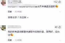 全网举报商家虚假交易有用吗