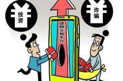 主播虚假交易案例分析