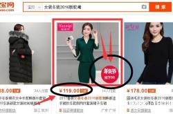 淘宝虚假交易判决案例分析