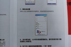 定向供货判定虚假交易怎么处理