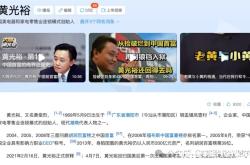 虚假交易处罚怎么处理的