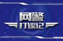 骑手虚假订单怎么处罚