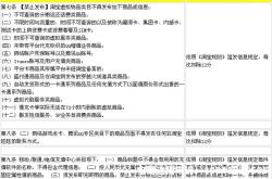 淘宝虚假交易新规则最新消息2024