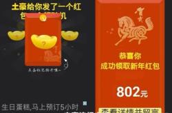 模拟虚假微信交易违法吗