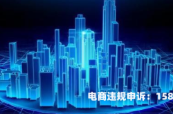 虚假交易清退虚拟市场怎么处理