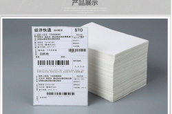 虚假交易 电子面单怎么处罚